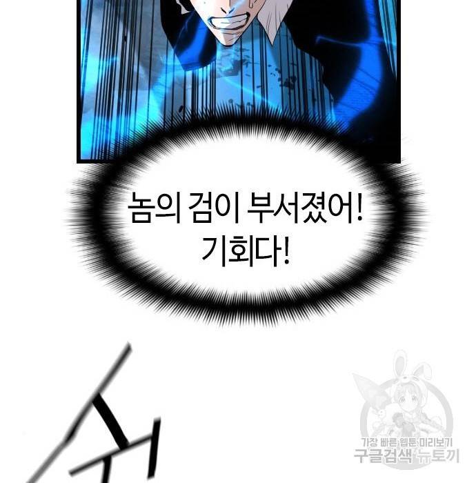 테러대부활 85화 6