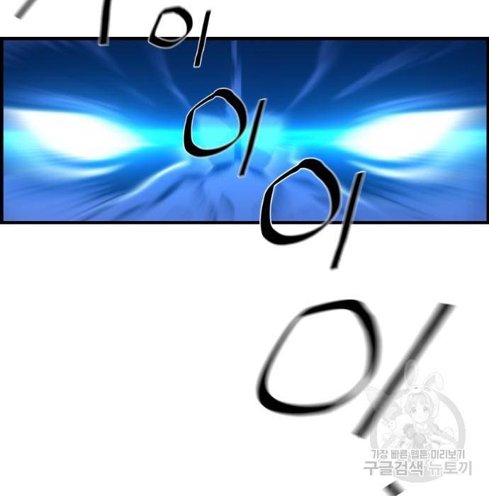 테러대부활 85화 7