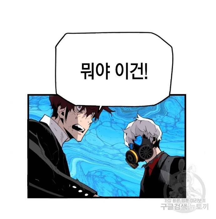 테러대부활 85화 11