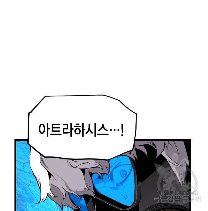 테러대부활 85화 12