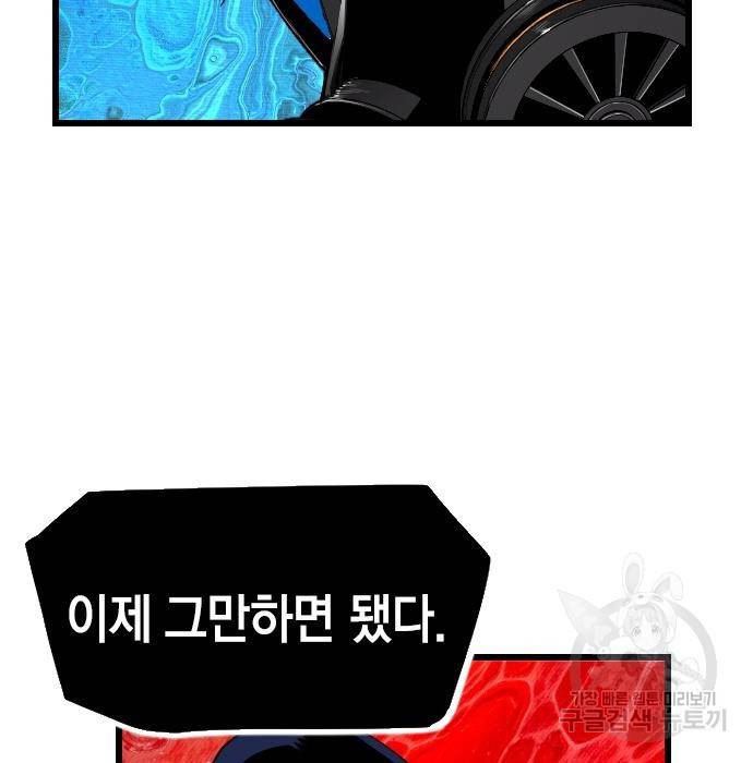 테러대부활 85화 13