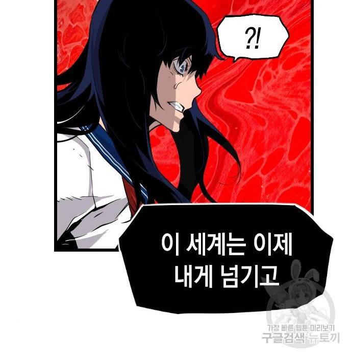 테러대부활 85화 14
