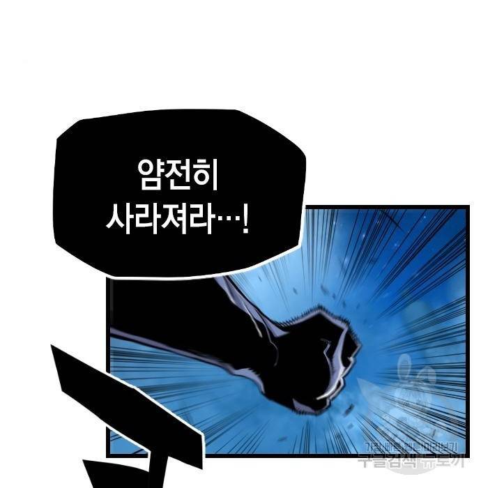 테러대부활 85화 15