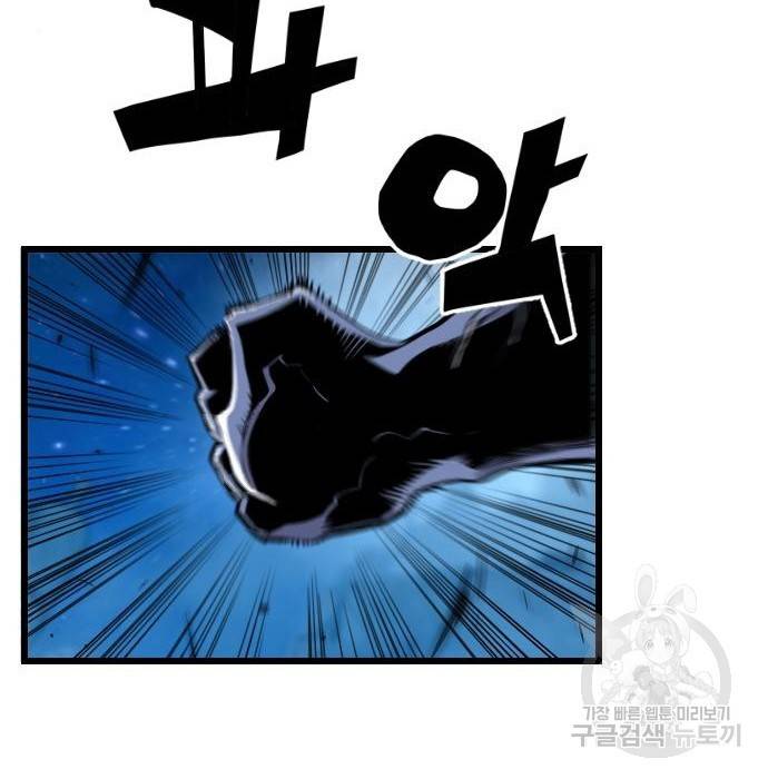 테러대부활 85화 16