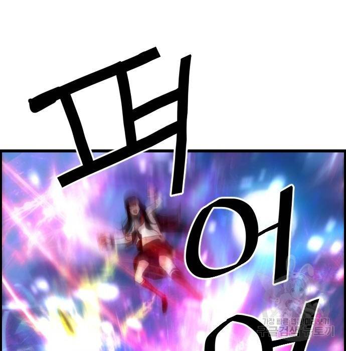 테러대부활 85화 19