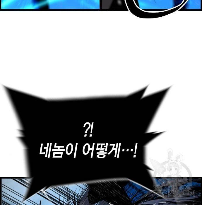 테러대부활 85화 21