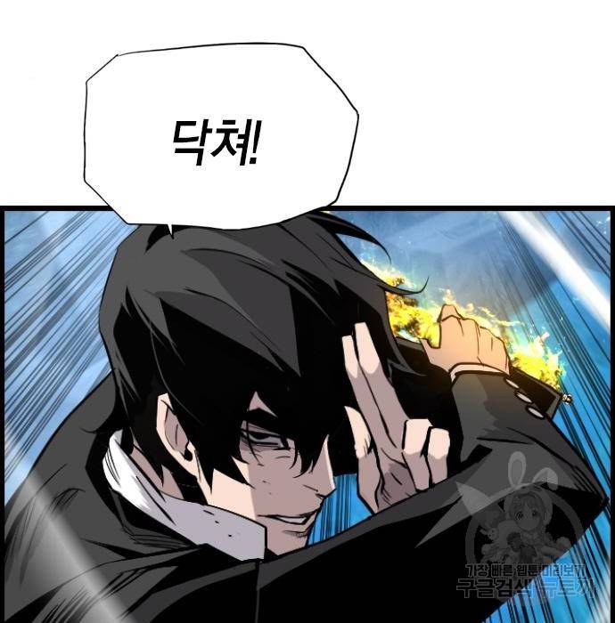 테러대부활 85화 23