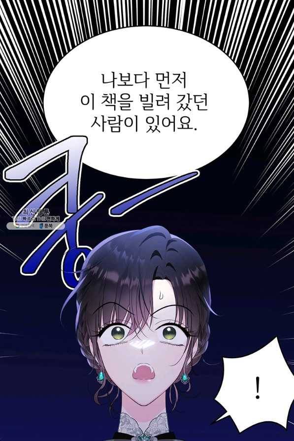 모시던 아가씨가 도련님이 되어버렸다 94화 7