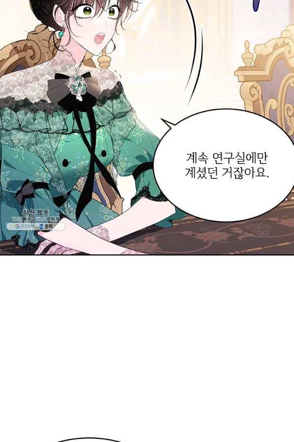 모시던 아가씨가 도련님이 되어버렸다 94화 28