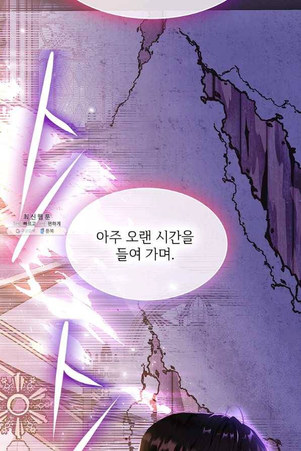 모시던 아가씨가 도련님이 되어버렸다 94화 36
