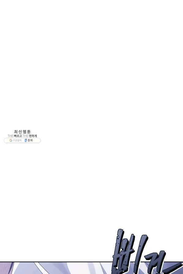 모시던 아가씨가 도련님이 되어버렸다 94화 42
