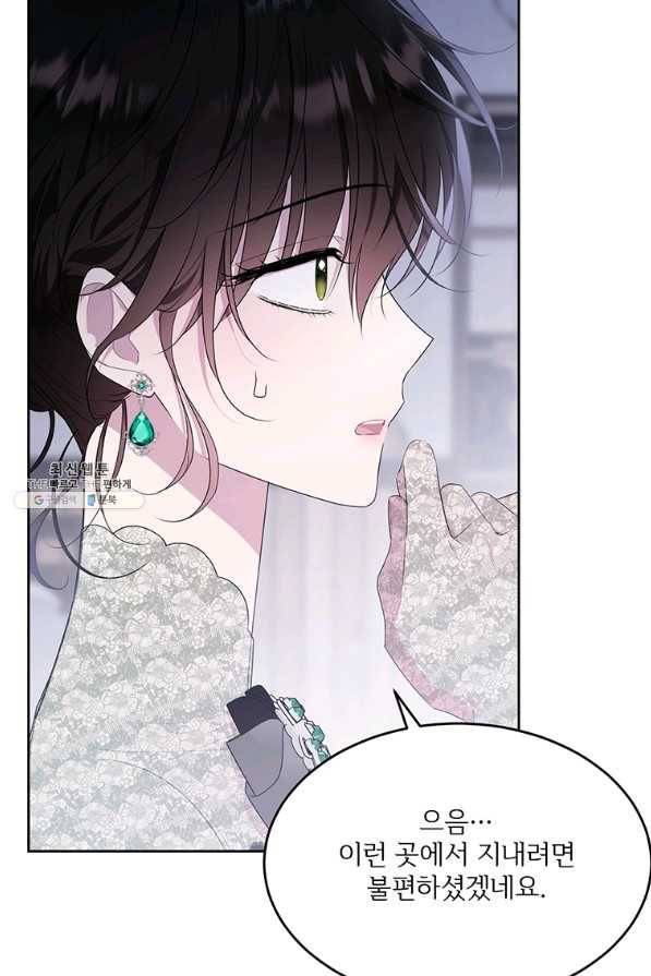 모시던 아가씨가 도련님이 되어버렸다 94화 48