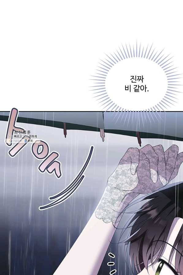 모시던 아가씨가 도련님이 되어버렸다 94화 53