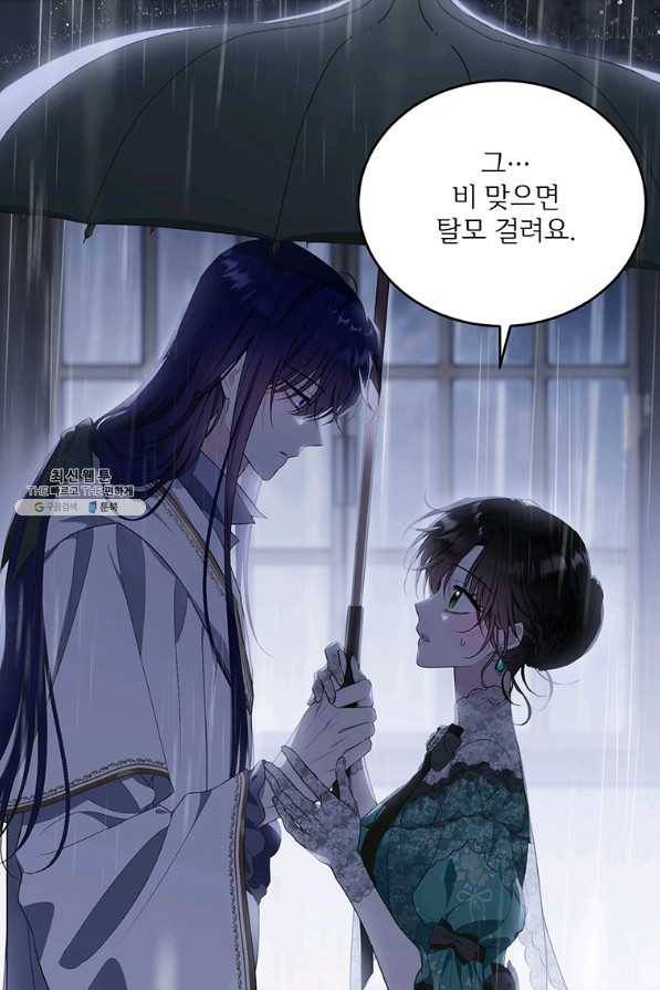 모시던 아가씨가 도련님이 되어버렸다 94화 63
