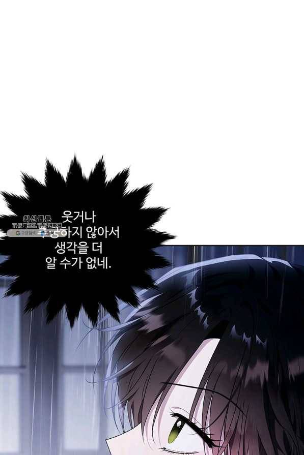 모시던 아가씨가 도련님이 되어버렸다 94화 66