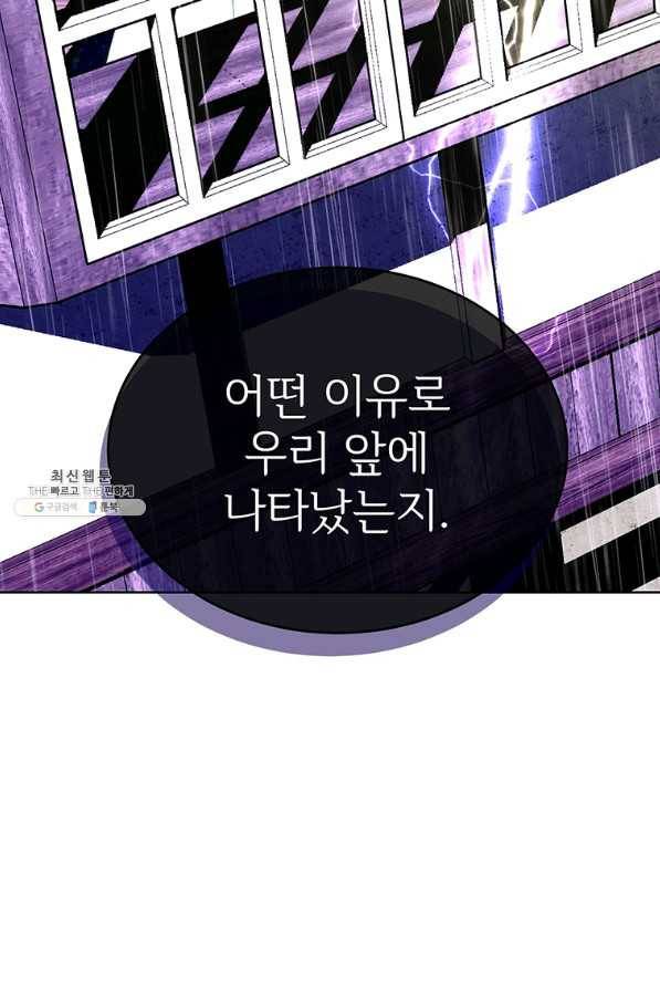 모시던 아가씨가 도련님이 되어버렸다 94화 74