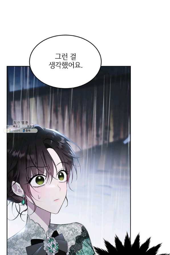 모시던 아가씨가 도련님이 되어버렸다 94화 75