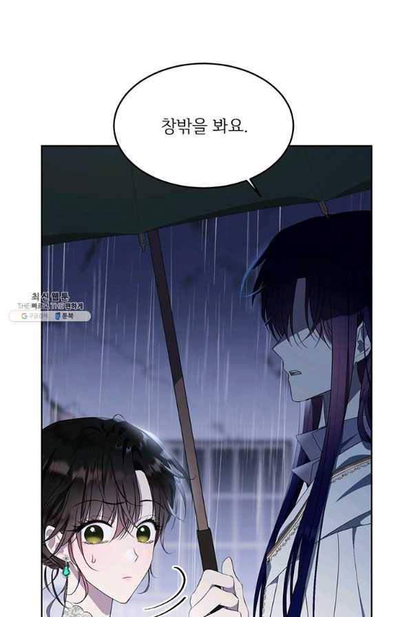모시던 아가씨가 도련님이 되어버렸다 94화 82