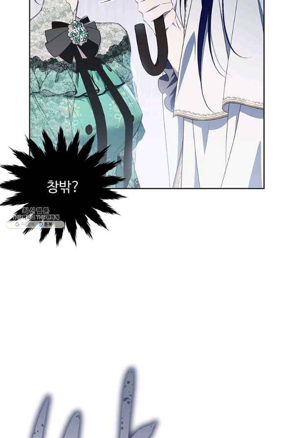 모시던 아가씨가 도련님이 되어버렸다 94화 83