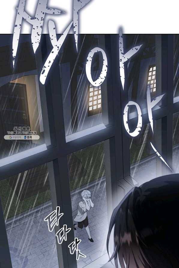 모시던 아가씨가 도련님이 되어버렸다 94화 84