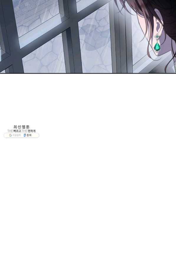 모시던 아가씨가 도련님이 되어버렸다 94화 85