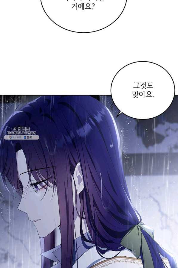 모시던 아가씨가 도련님이 되어버렸다 94화 91