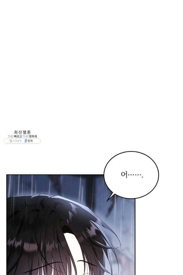 모시던 아가씨가 도련님이 되어버렸다 94화 109