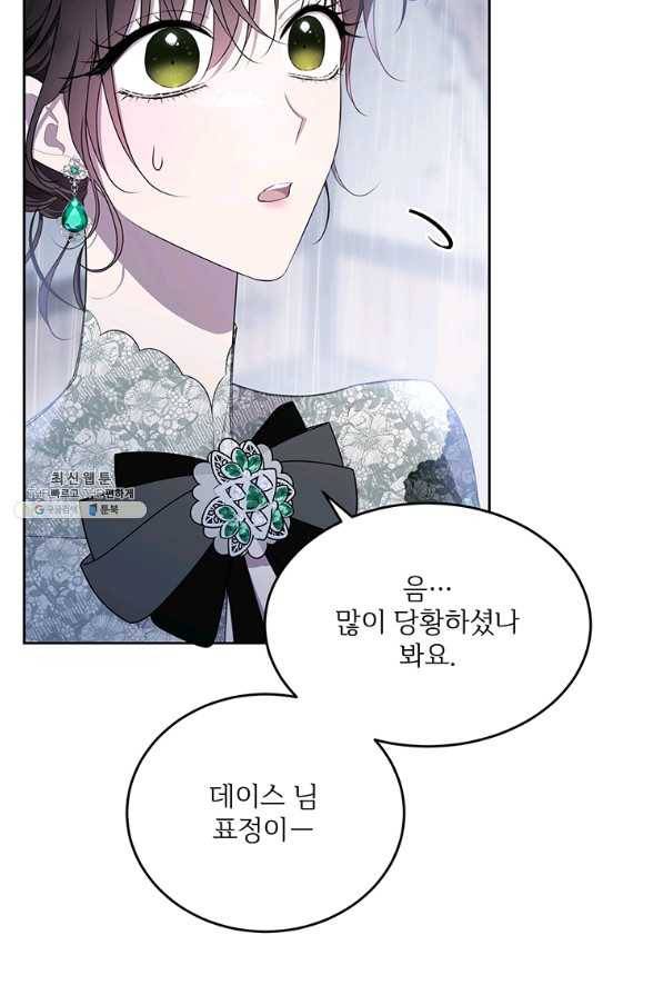 모시던 아가씨가 도련님이 되어버렸다 94화 110