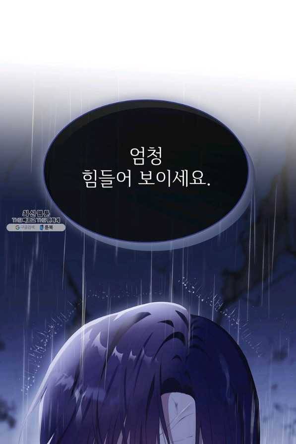 모시던 아가씨가 도련님이 되어버렸다 94화 111