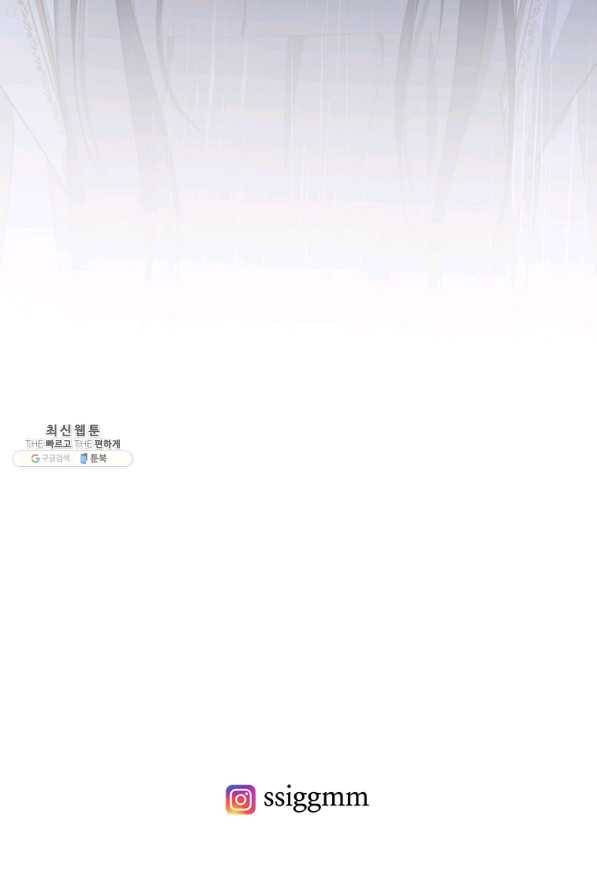 모시던 아가씨가 도련님이 되어버렸다 94화 113