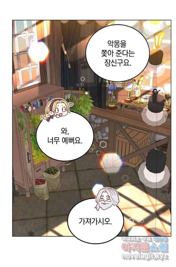 유월의 복숭아 36화 5