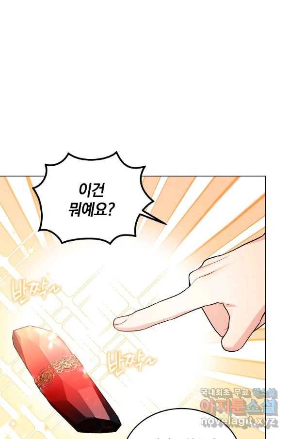 유월의 복숭아 36화 6