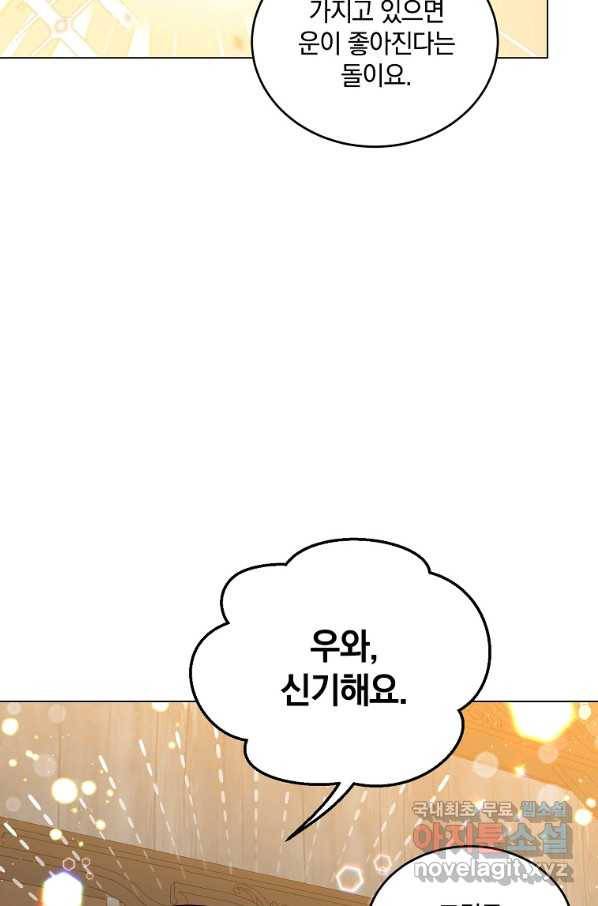유월의 복숭아 36화 7