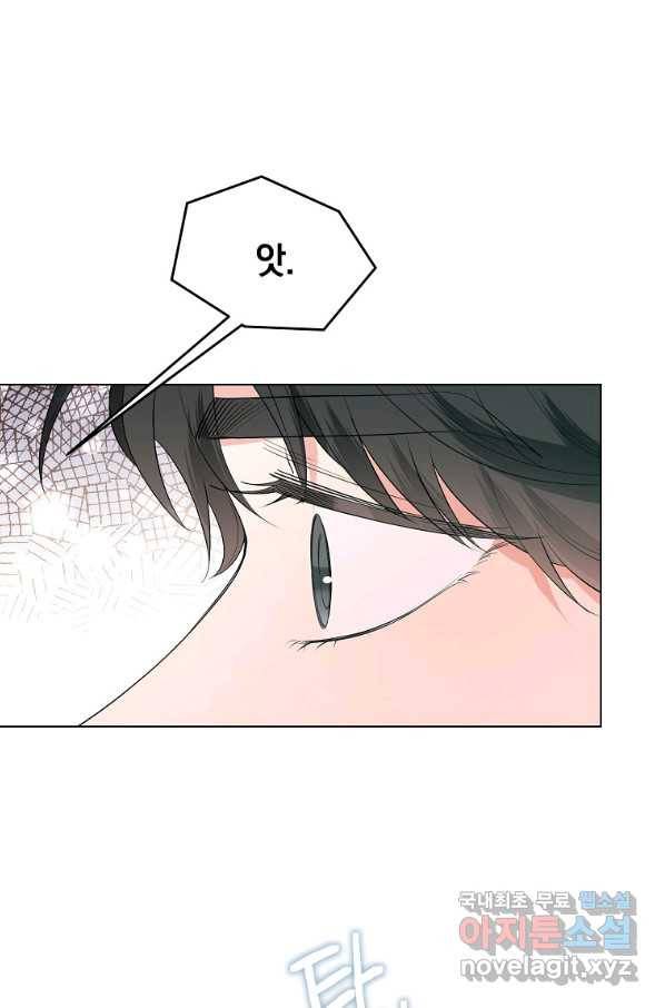 유월의 복숭아 36화 10