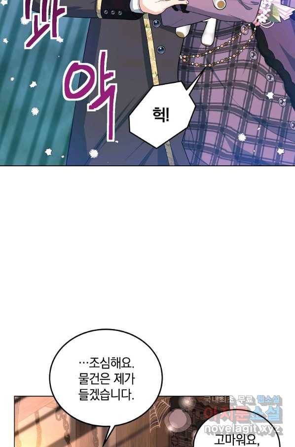 유월의 복숭아 36화 12