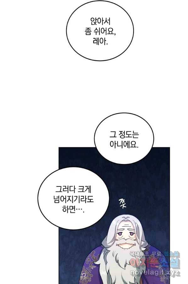 유월의 복숭아 36화 14