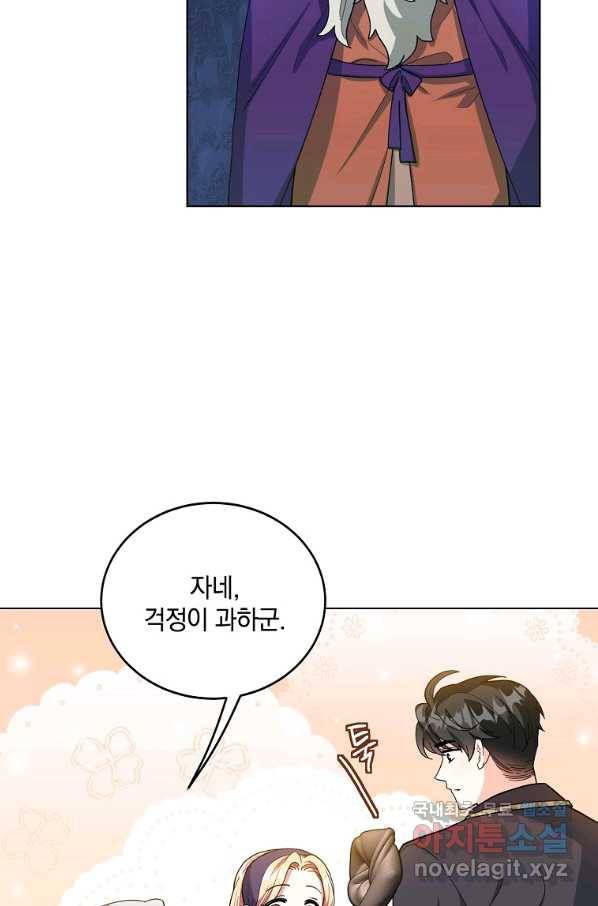유월의 복숭아 36화 15