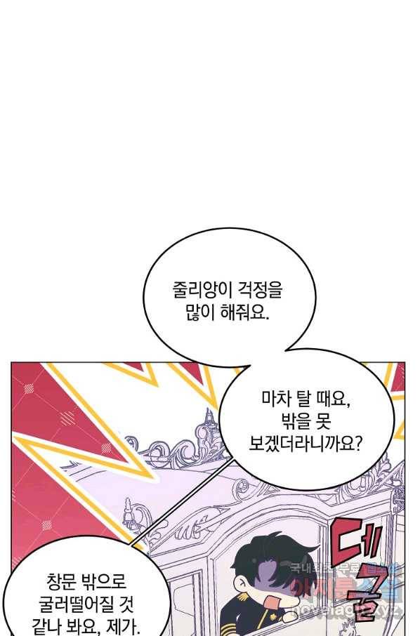 유월의 복숭아 36화 18
