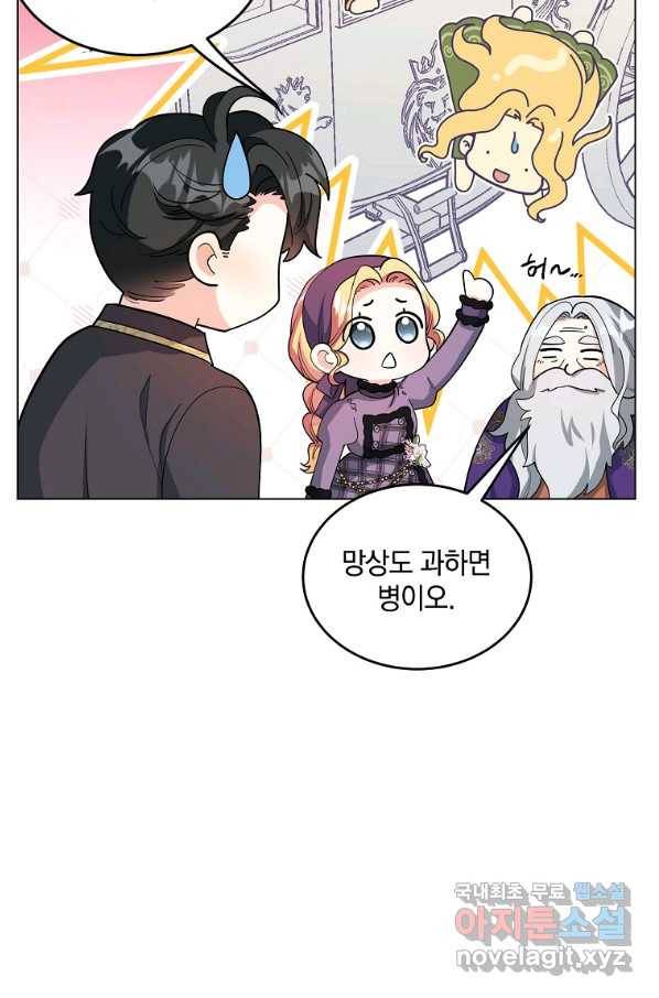 유월의 복숭아 36화 19