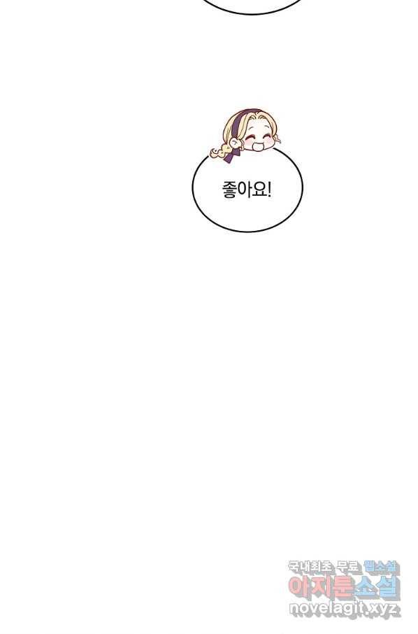 유월의 복숭아 36화 21