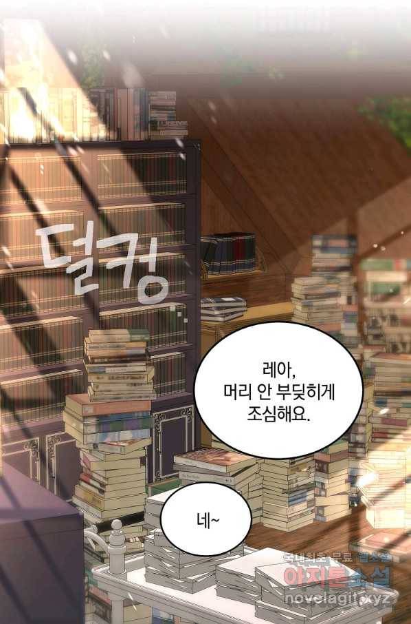 유월의 복숭아 36화 22