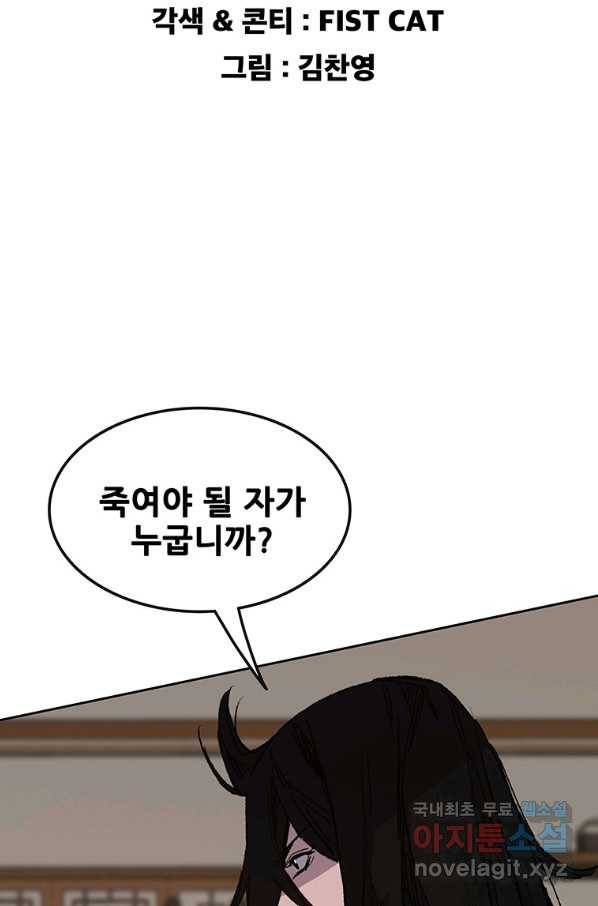 불패검선 131화 2