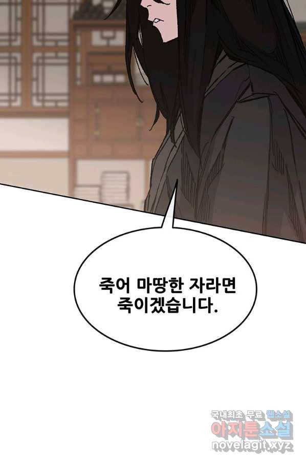 불패검선 131화 3