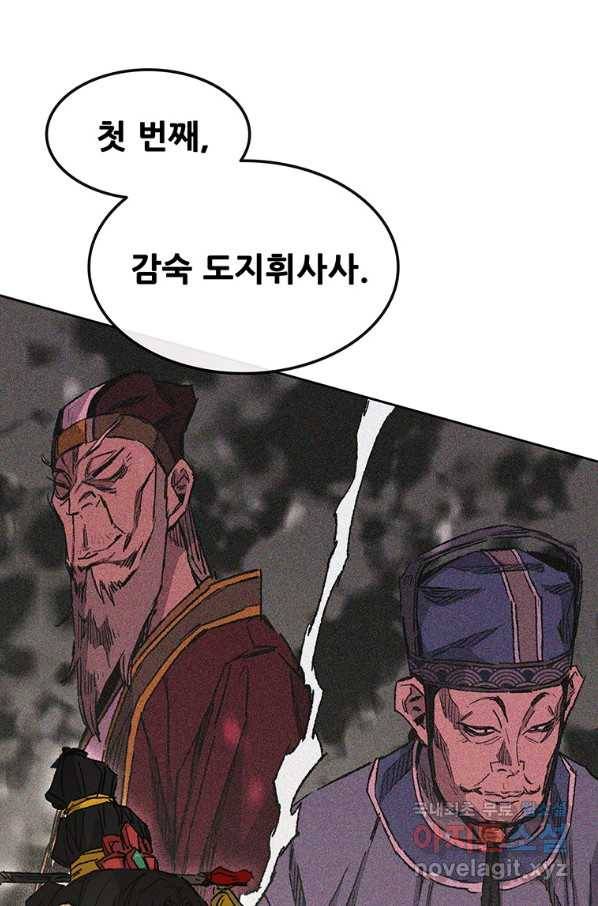 불패검선 131화 4