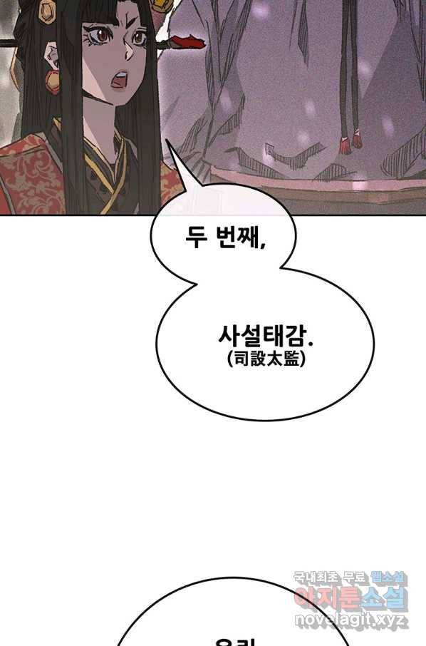 불패검선 131화 5