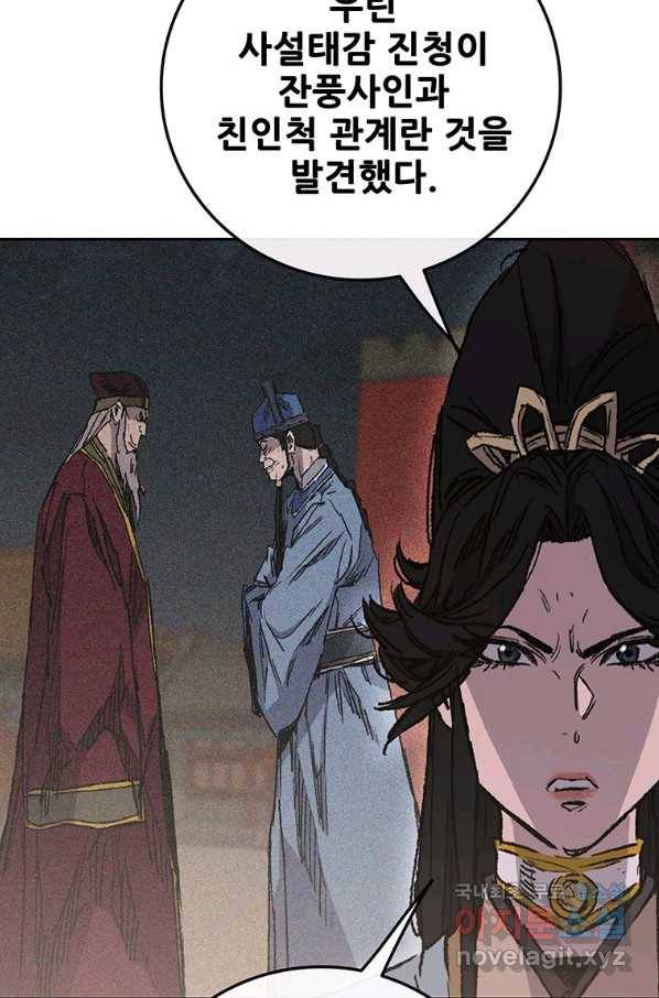 불패검선 131화 6