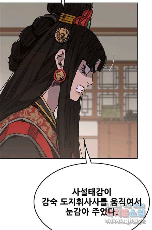 불패검선 131화 8