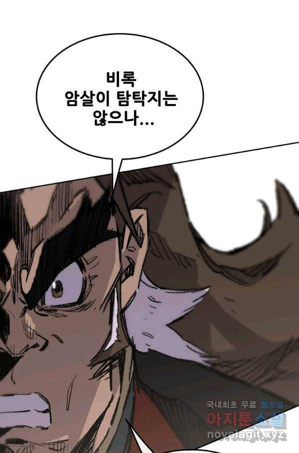 불패검선 131화 11