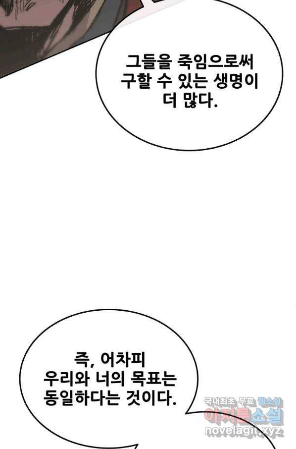 불패검선 131화 12