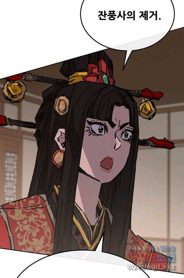 불패검선 131화 13